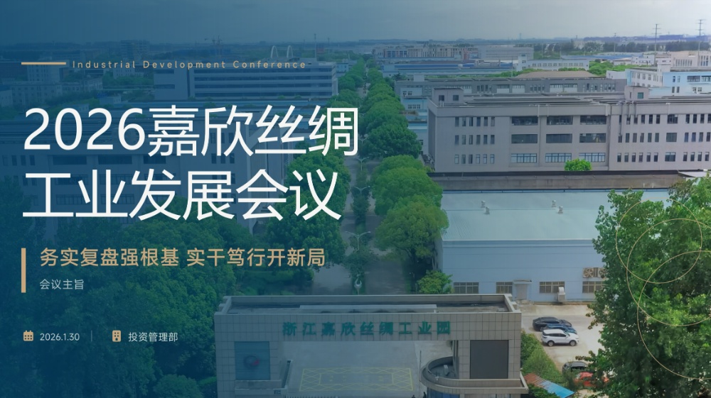 1工业生长聚会