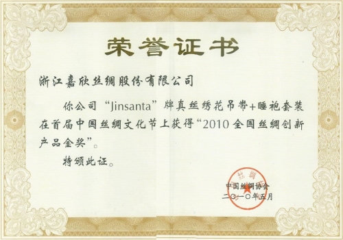 立异金奖证书